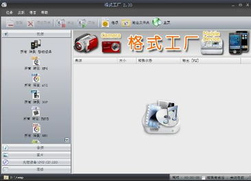 格式工厂使用指南 如何将视频转换至AVI格式