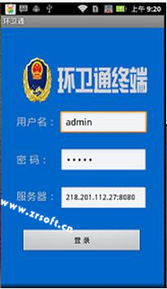 青岛卓尔软件开发行业专用软件产品列表