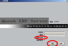潍坊黑格软件 一站式企业数字化解决方案与服务